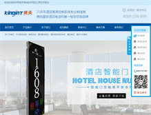 Tablet Screenshot of kingint.cn